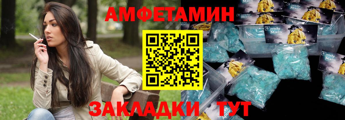 Амфетамин VHQ Ярославль