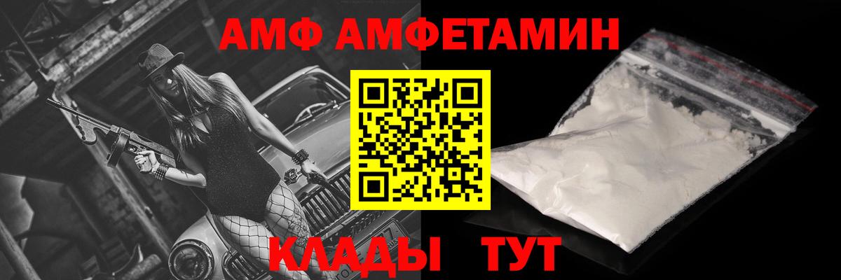 АМФЕТАМИН  Вход с VPN  Ярославль  Амфетамин 98%  АМФ 