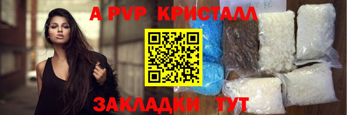 A-PVP  Вход с VPN  Ярославль  A PVP VHQ  A-PVP крисы CK 