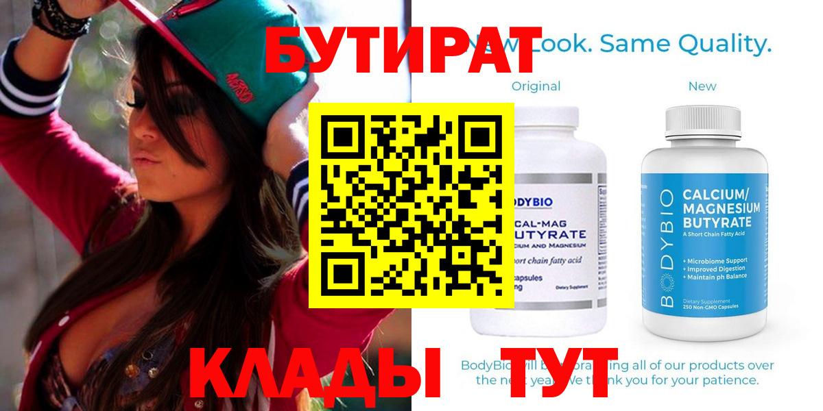 Бутират жидкий экстази Ярославль