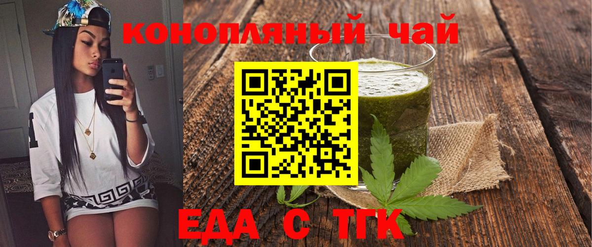 Ярославль  Canna-Cookies марихуана  Вход с VPN 