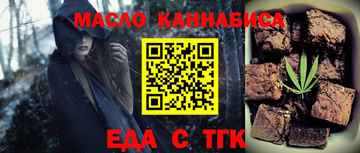 Canna-Cookies марихуана Ярославль