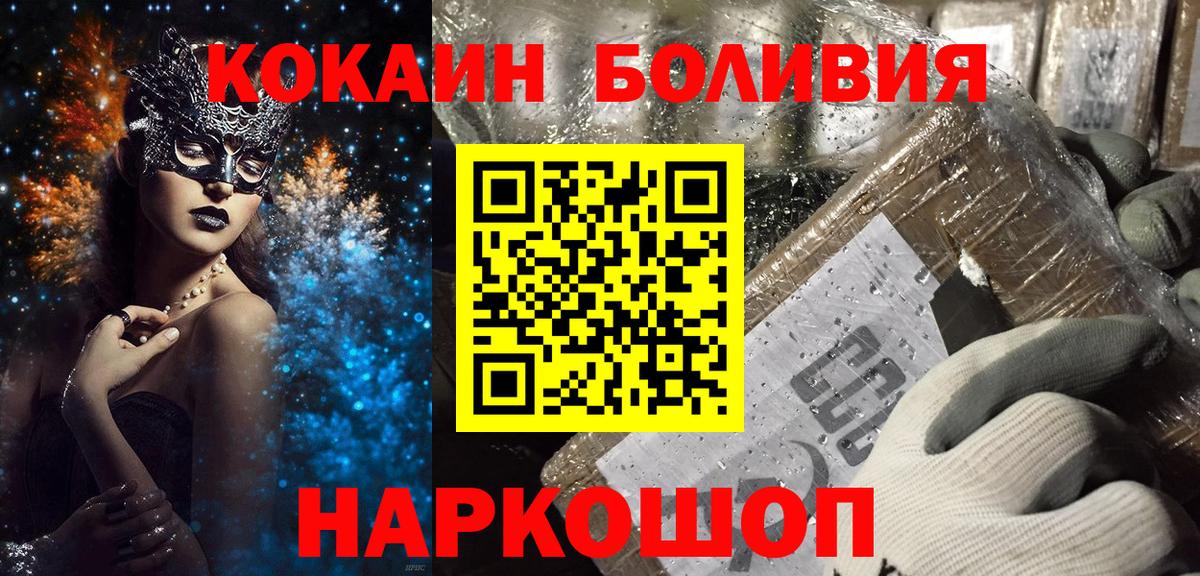 COCAIN Эквадор  Вход с VPN  Ярославль 
