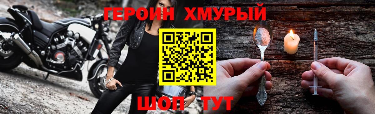 Ярославль  Героин белый  Вход с VPN 