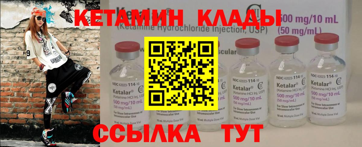 Кетамин ketamine  Кетамин VHQ  Вход с VPN  Ярославль 