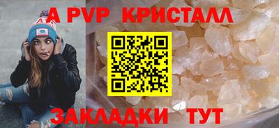 альфа пвп Рыбинск