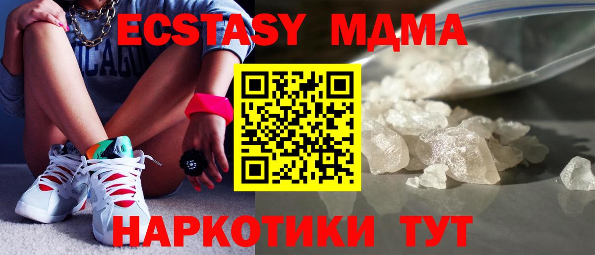 Ярославль  МДМА Molly  МДМА кристаллы  МДМА  Вход с VPN 