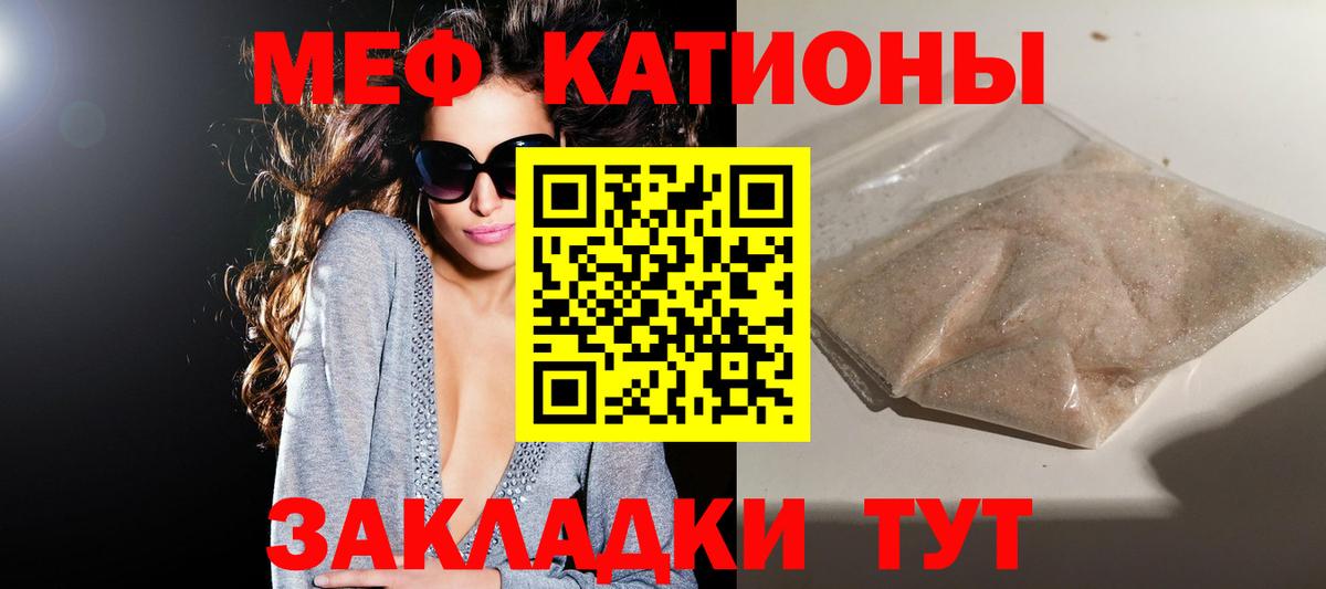 Мефедрон мука Ярославль