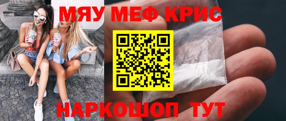 Ярославль  где купить   Вход с VPN  Мефедрон  Мефедрон мука  МЯУ-МЯУ mephedrone  Мефедрон 