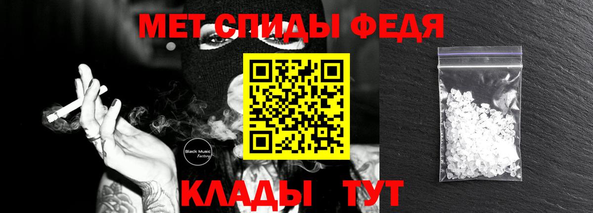 Метамфетамин кристалл Ярославль