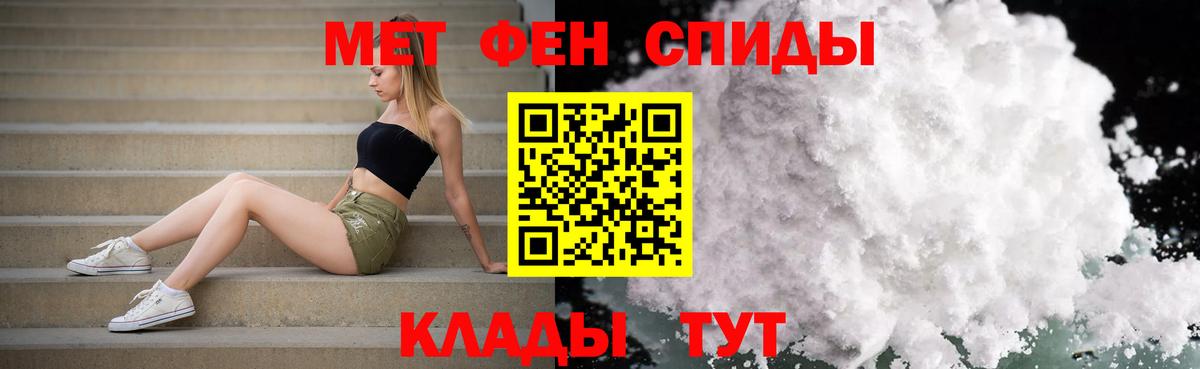 Первитин Декстрометамфетамин 99.9%  Вход с VPN  Ярославль 