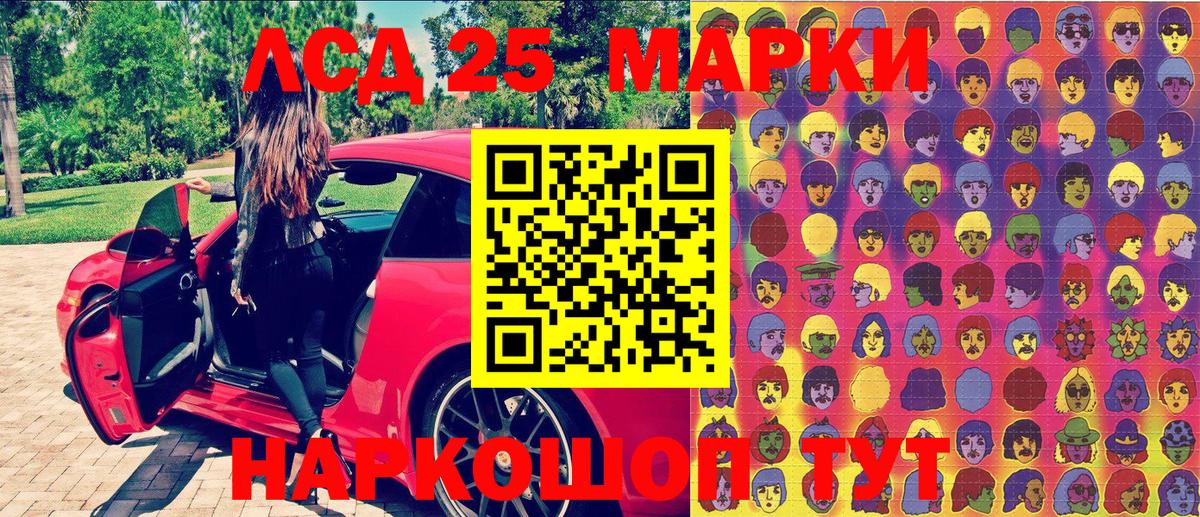 Ярославль  Марки NBOMe 1500мкг  Вход с VPN 