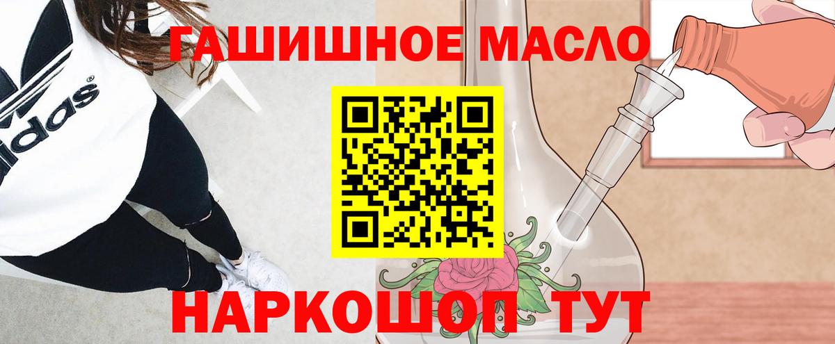 ТГК THC oil Ярославль