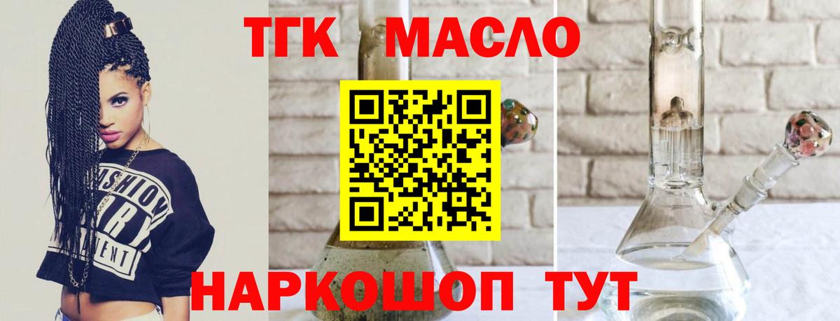 Дистиллят ТГК жижа  Вход с VPN  Ярославль 