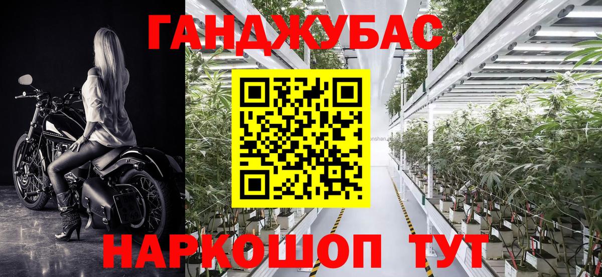 Каннабис Ganja Ярославль